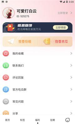 娱乐吃瓜音频下载免费